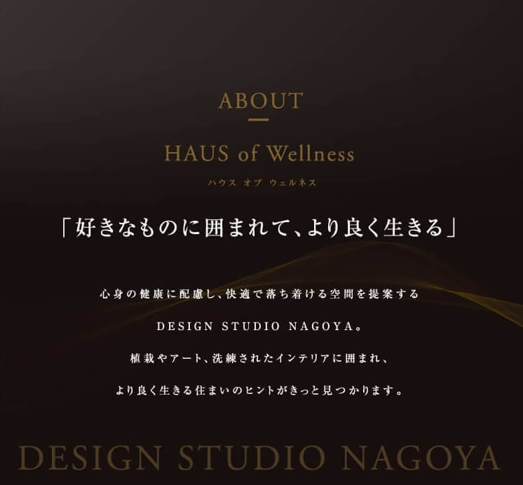 好きなものに囲まれて、よりよく生きる