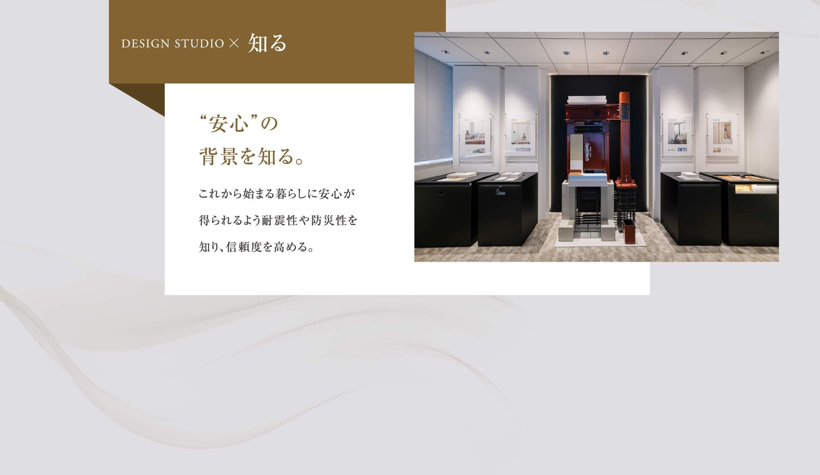 見て、触れて、感じた数だけ、住まいのイメージが広がっていく。