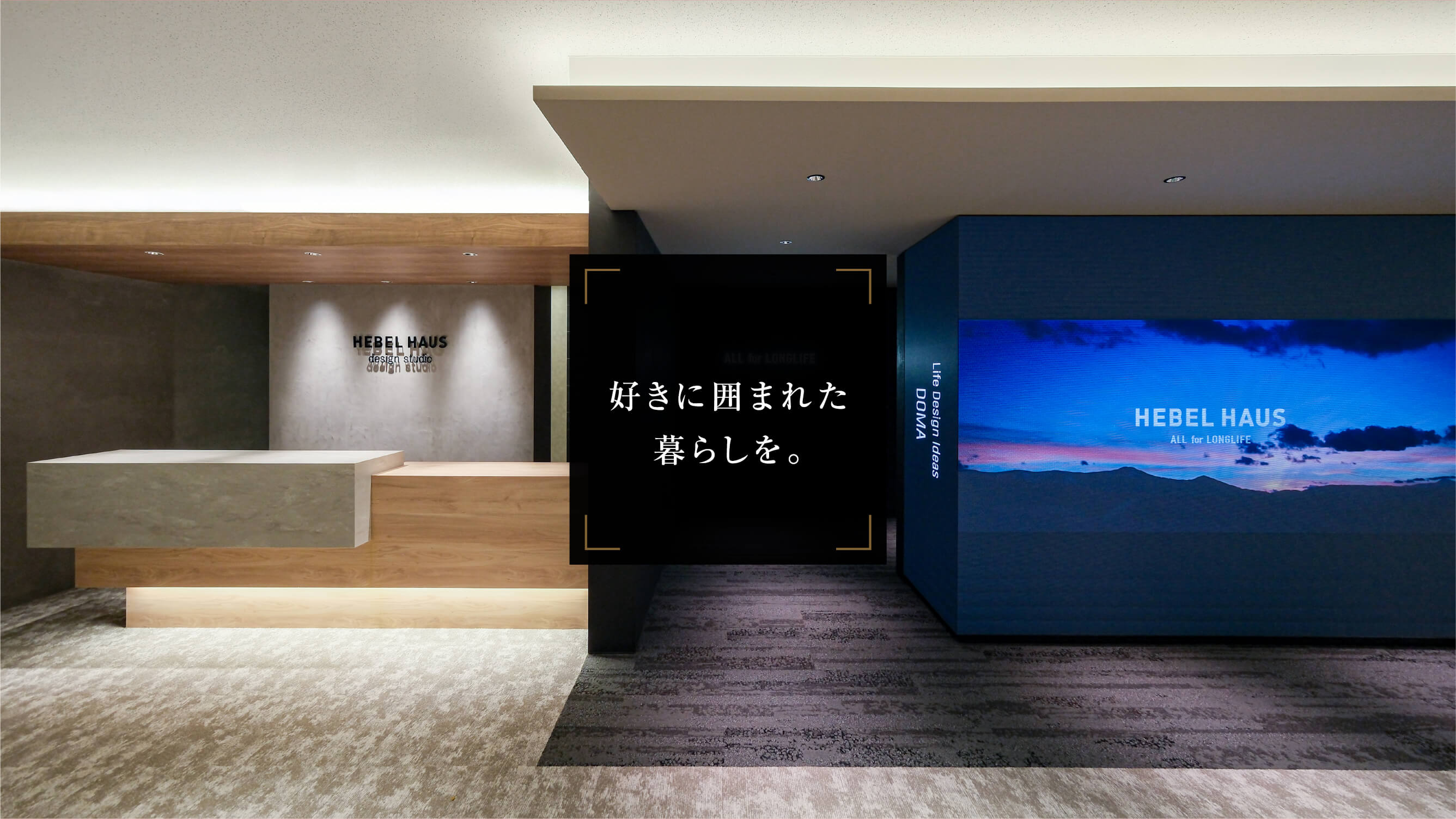 好きに囲まれた生活を