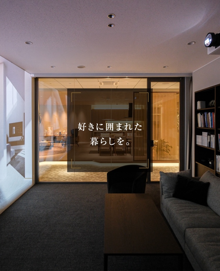 好きに囲まれた生活を